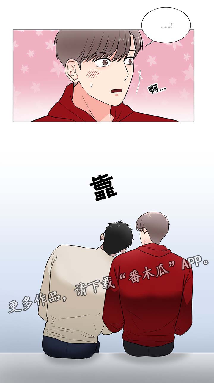 反向饲养漫画,第27章：我会等你1图