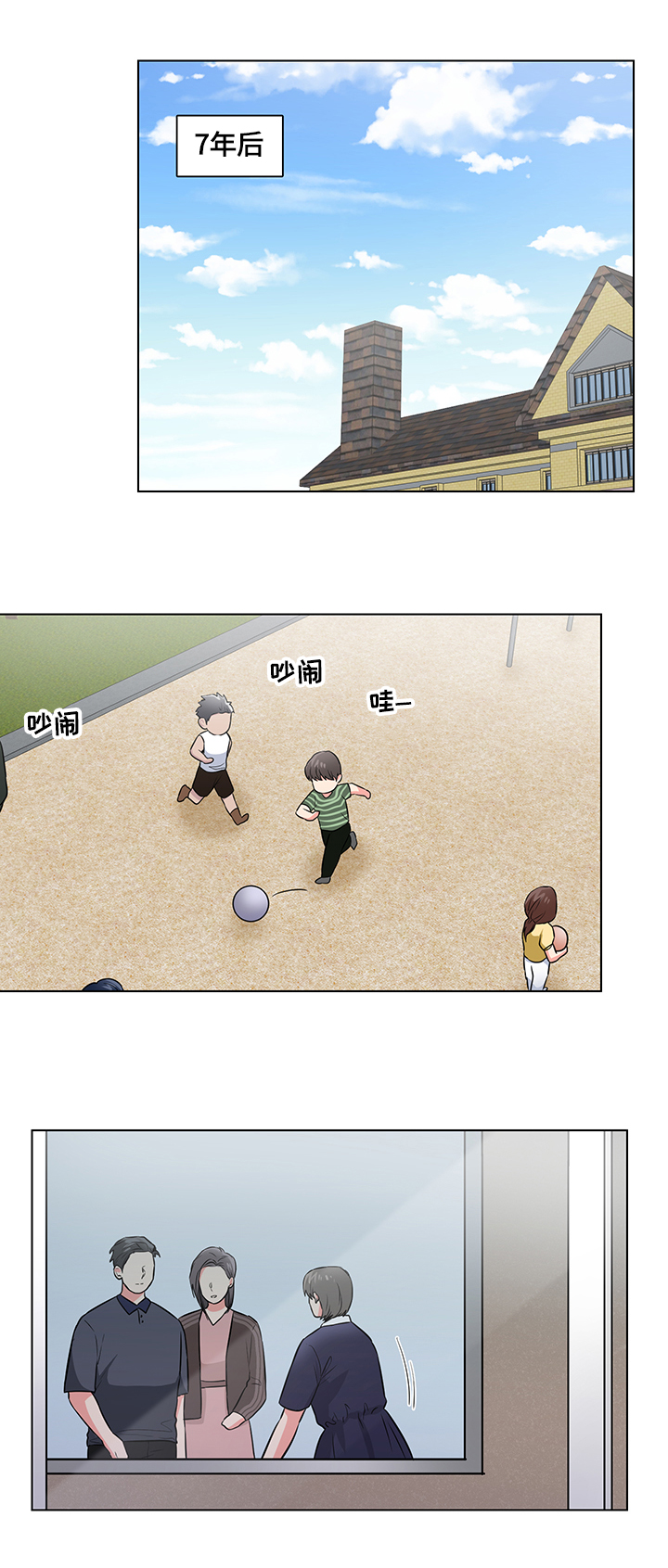 反向饲养漫画,第60章：领养4图