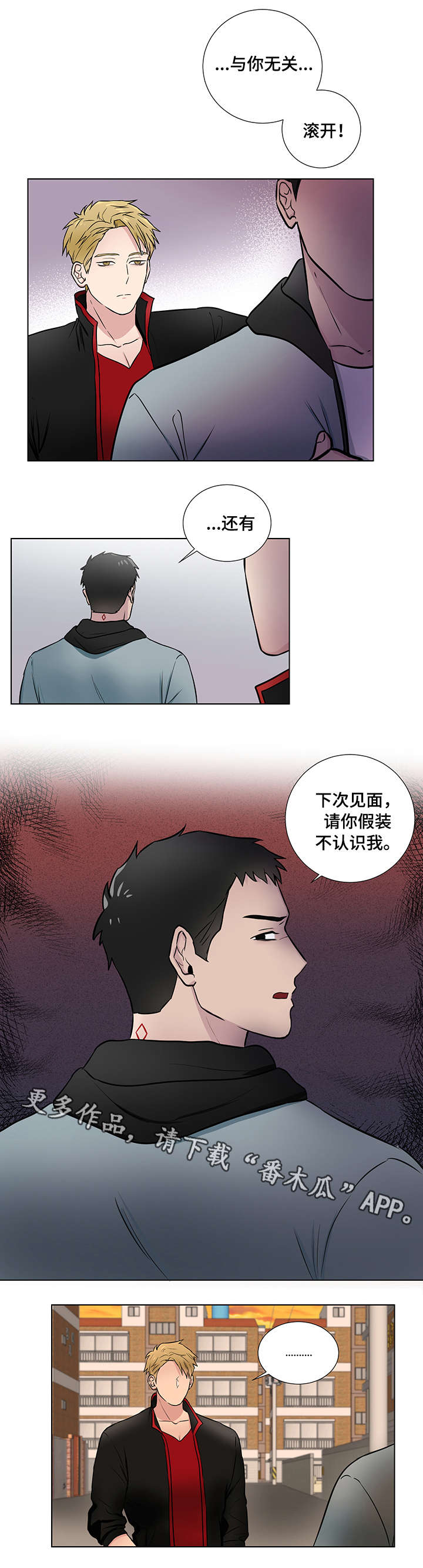 反向饲养漫画,第18章：反常3图