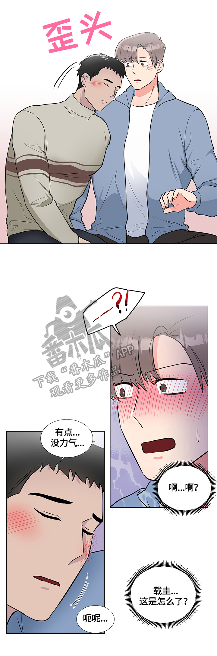 反向饲养合集漫画,第67章：效果3图