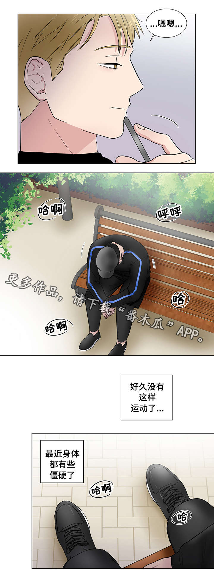 反向饲养漫画,第22章：恶心1图