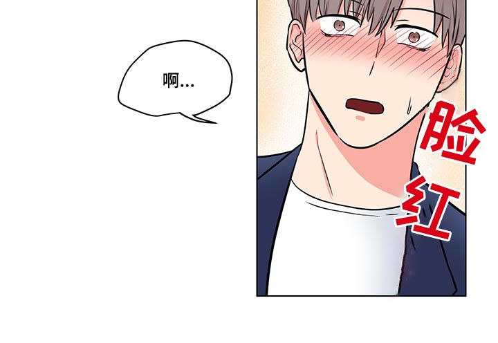 反向饲养漫画,第57章：幸福的事4图