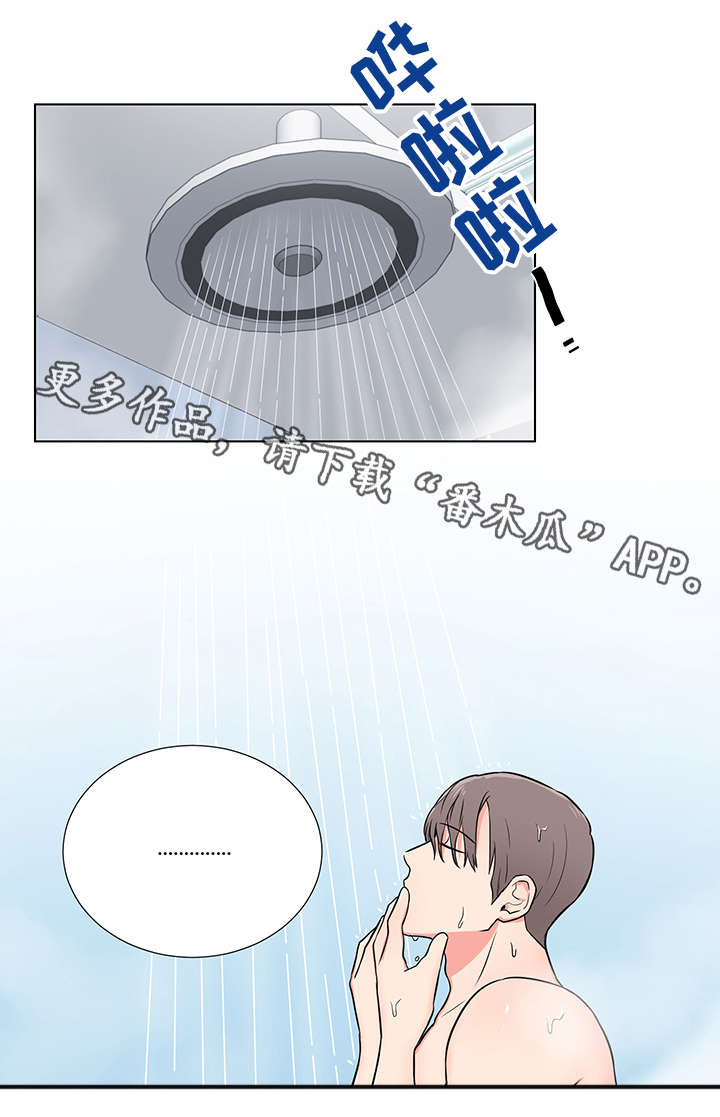 反向饲养漫画,第3章：童年阴影5图