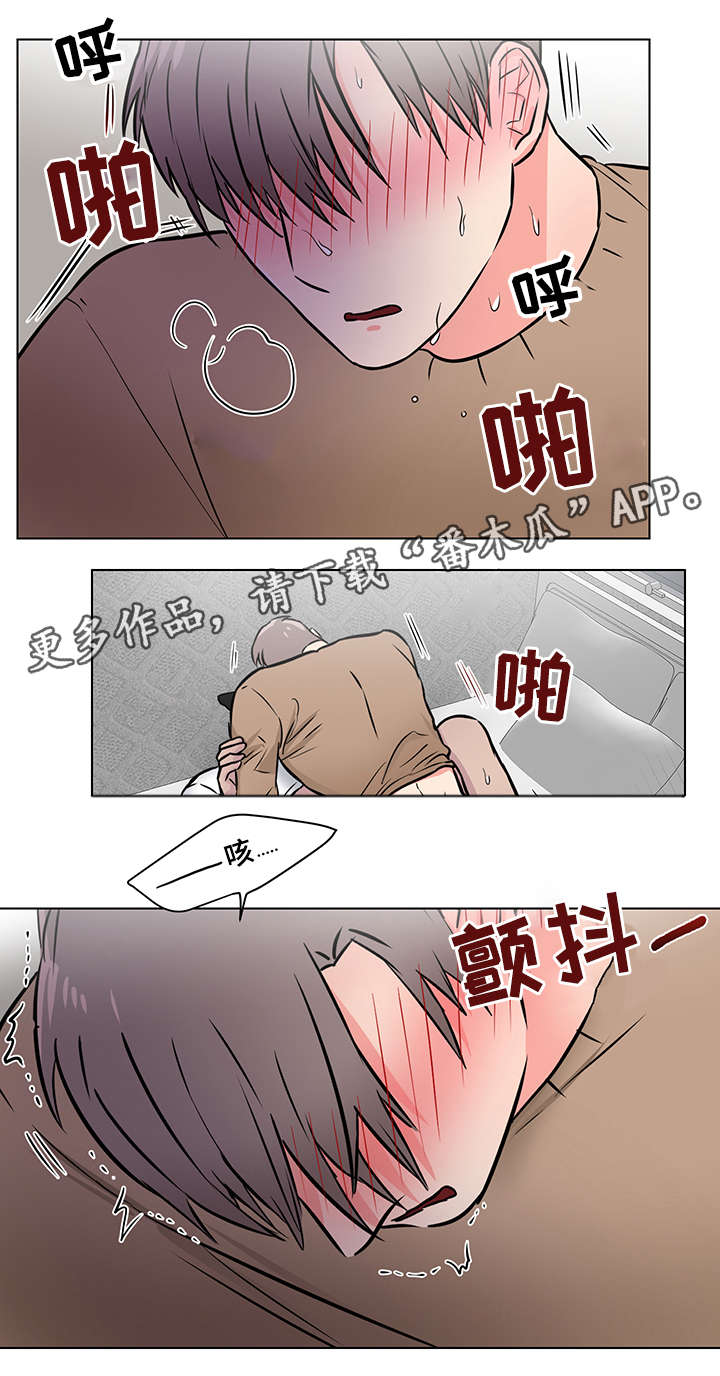 反向饲养漫画,第13章：眼神4图
