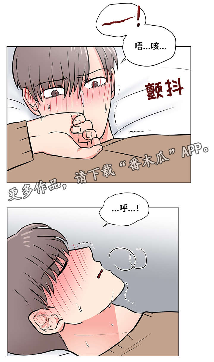 反向饲养漫画,第13章：眼神3图