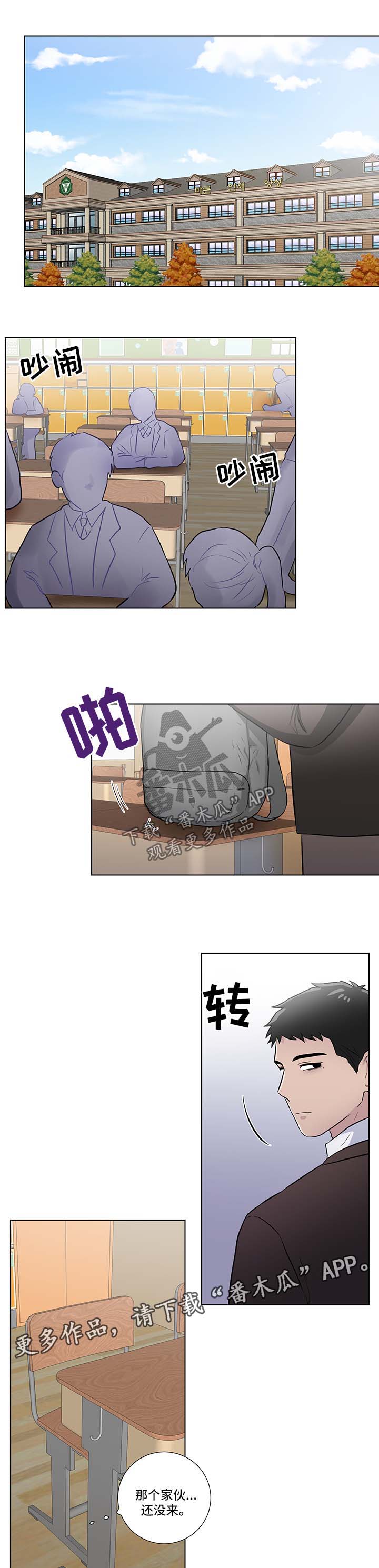 反向饲养漫画,第39章：被打1图