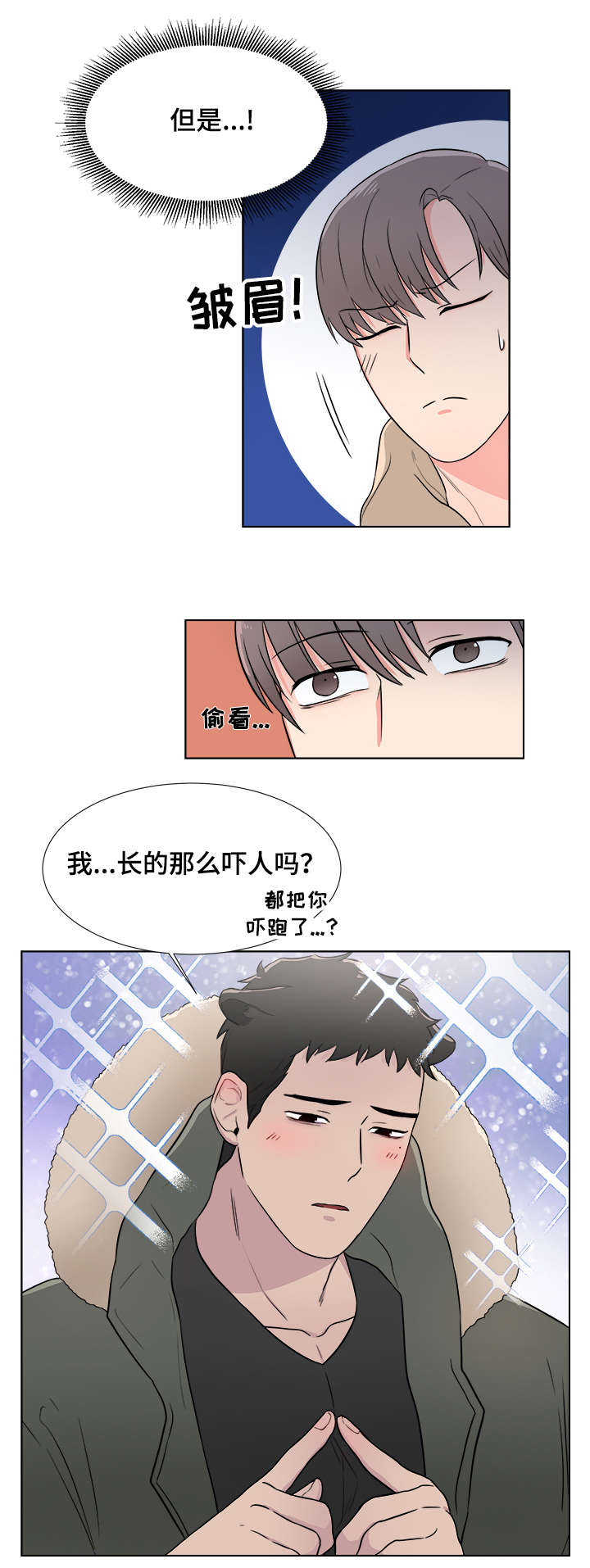 反向驯养小说全文免费阅读漫画,第2章：兽人2图
