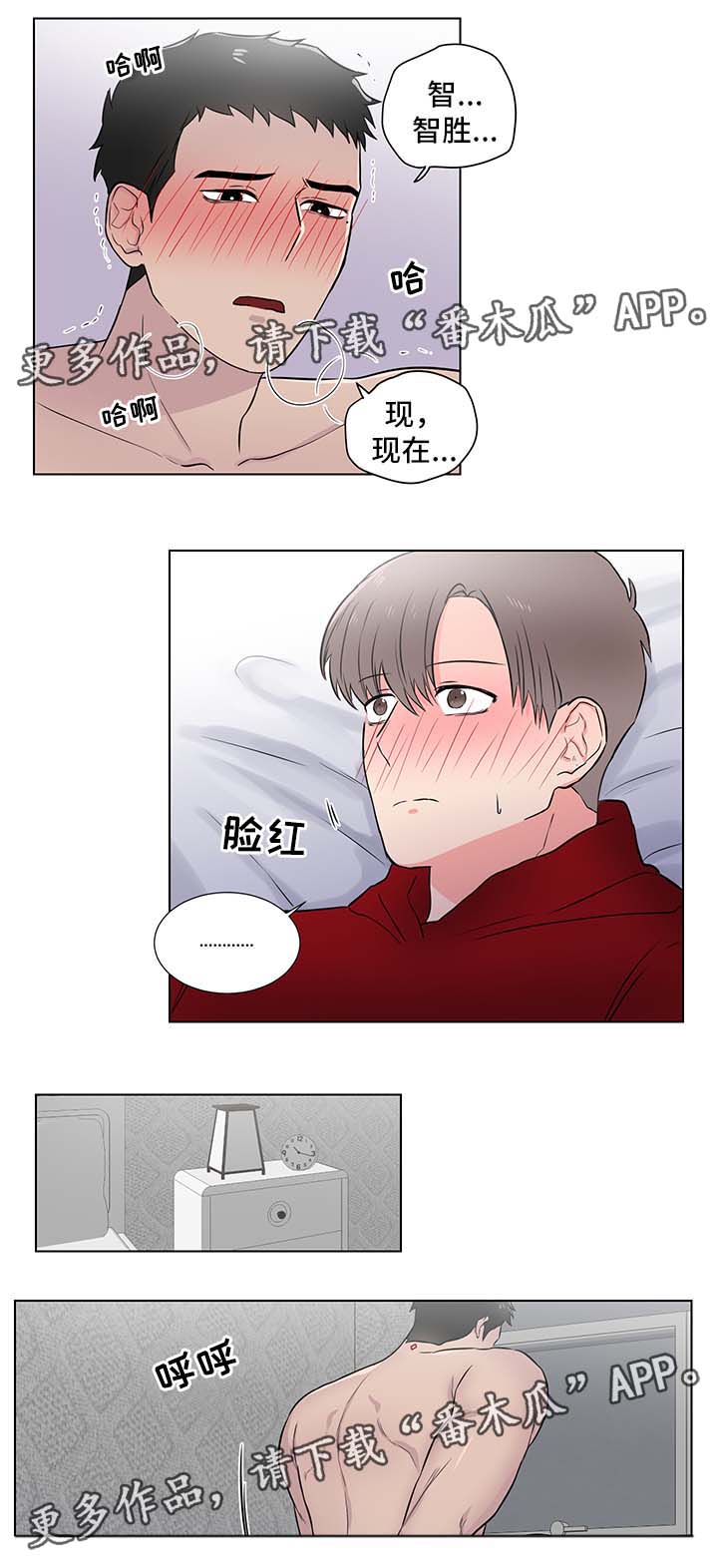 反向饲养漫画,第28章：主动2图