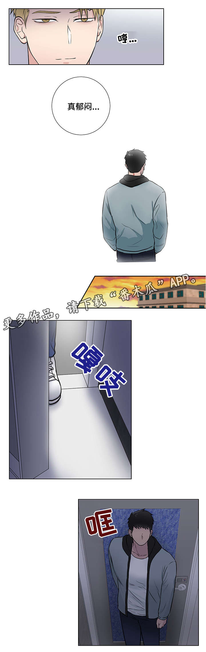 反向饲养漫画,第18章：反常4图