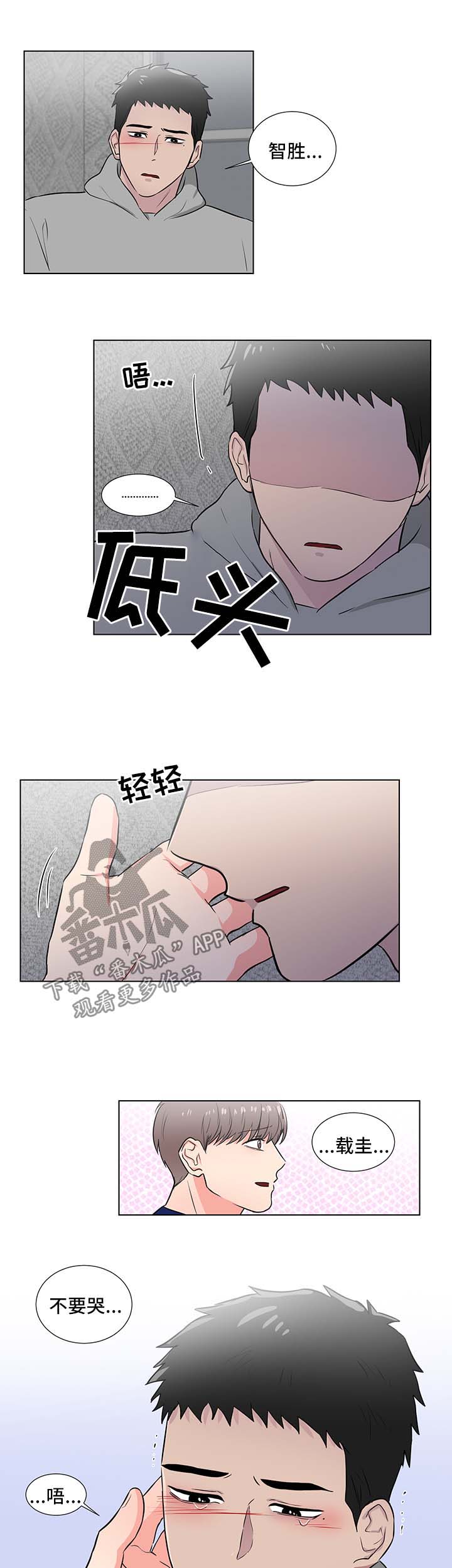 反向饲养漫画,第42章：谢谢你4图