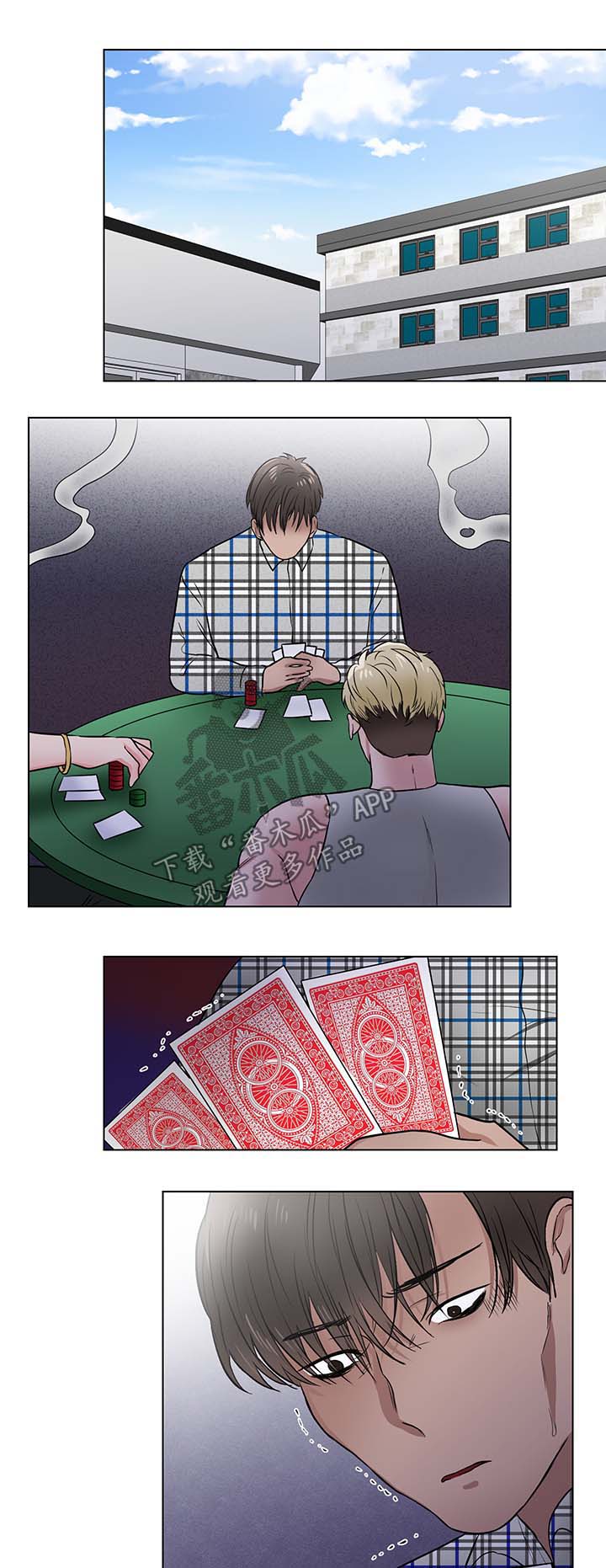 反向饲养漫画,第30章：没礼貌的家伙1图