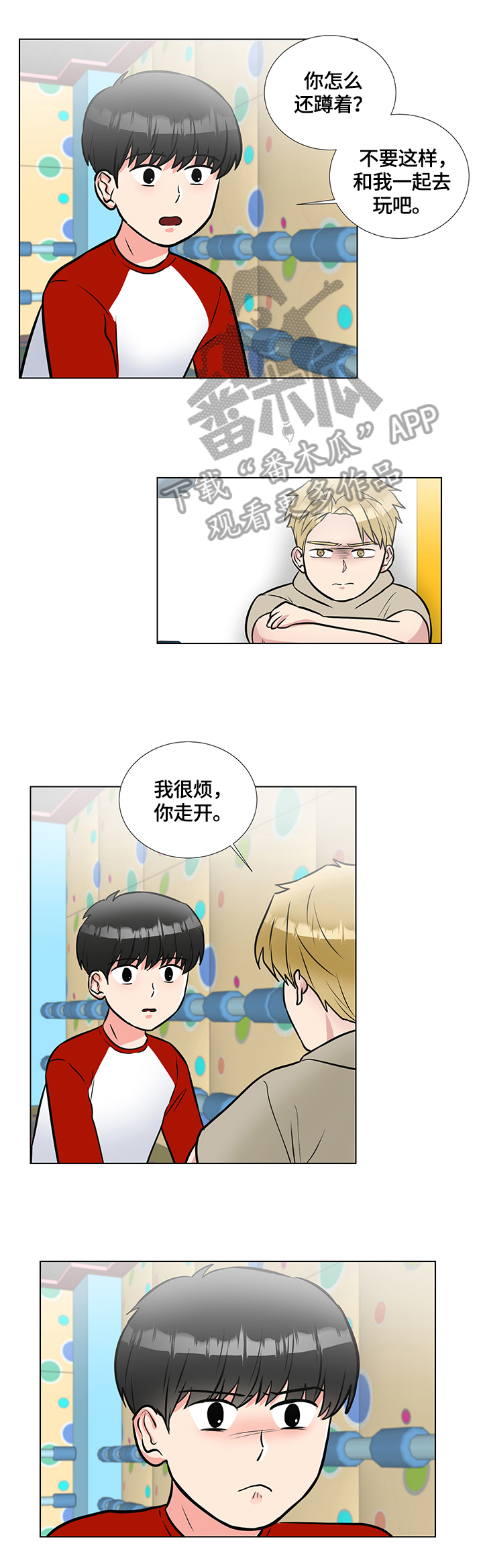 反向饲养漫画,第61章：原因4图