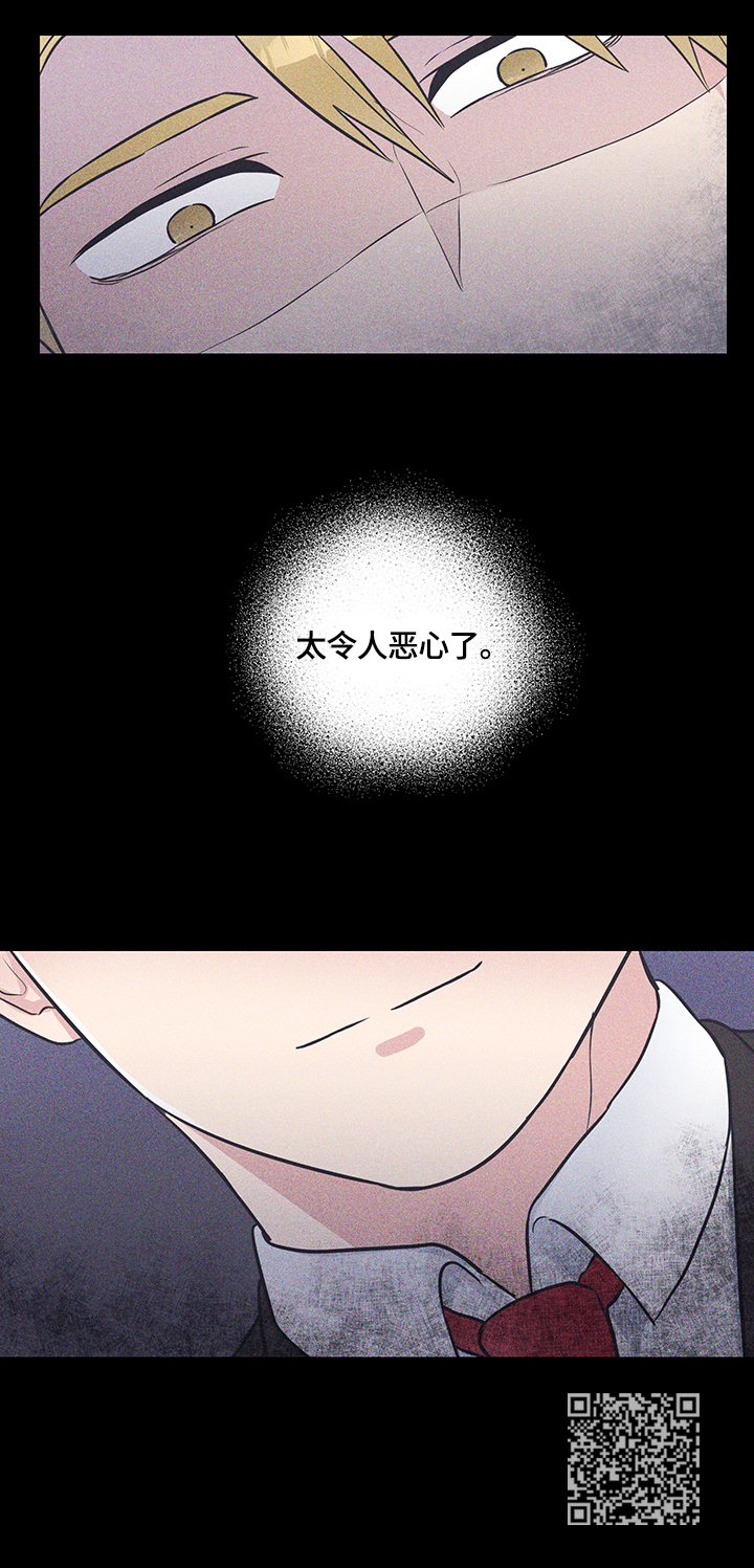 反向饲养漫画,第63章：厌恶1图