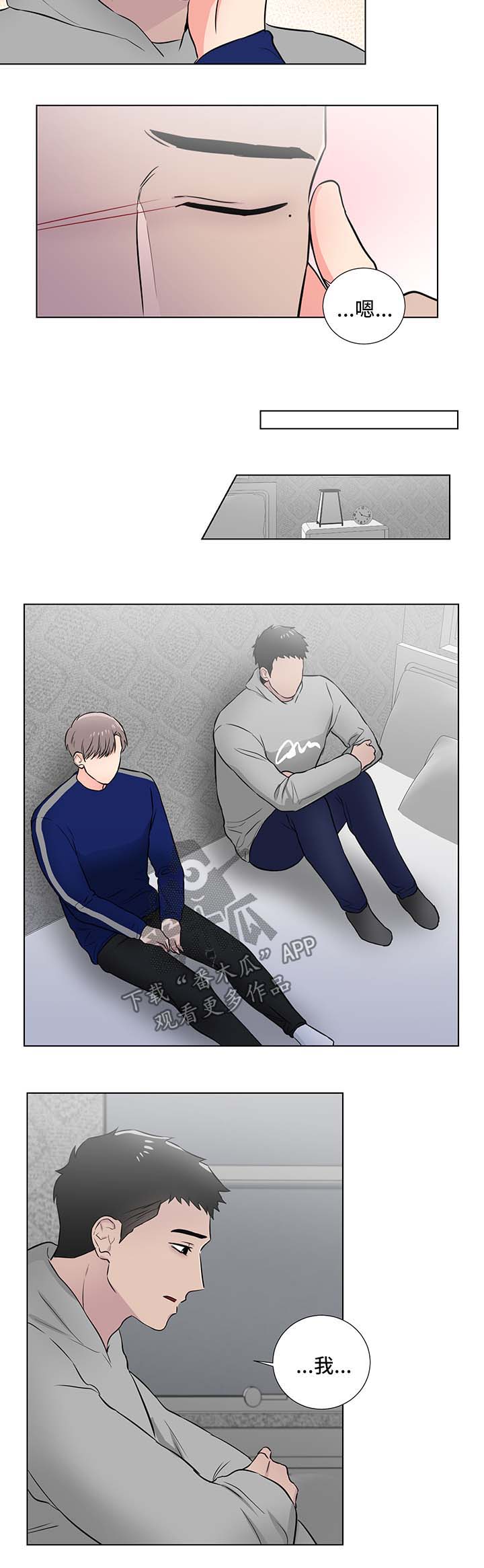反向饲养小说情节介绍漫画,第35章：回忆1图