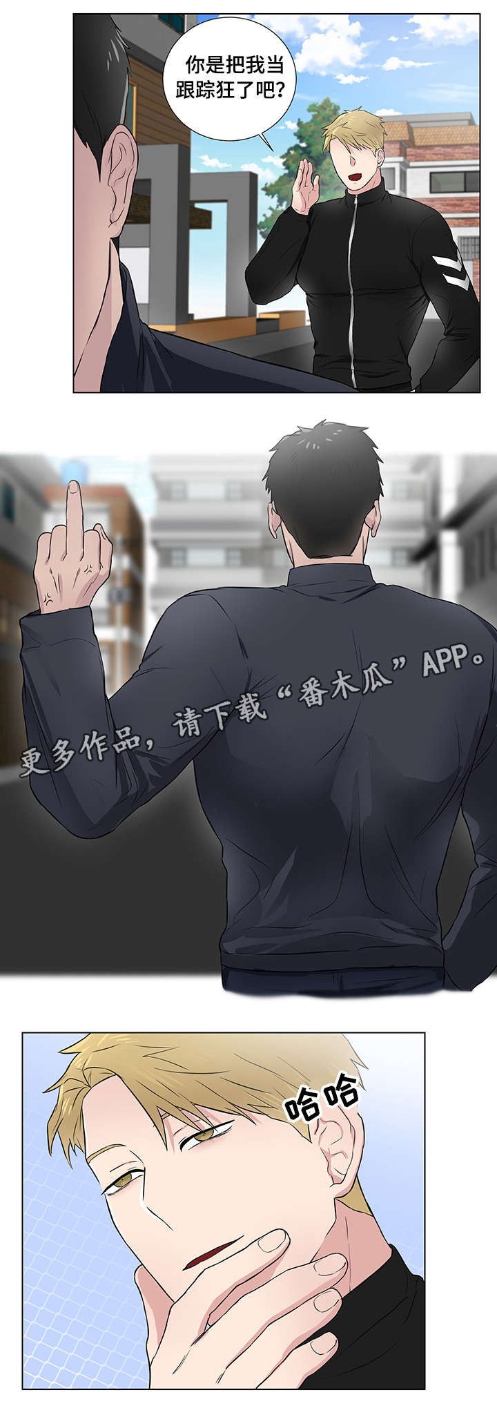 反腐败反贪电视剧大全漫画,第19章：跟踪狂4图