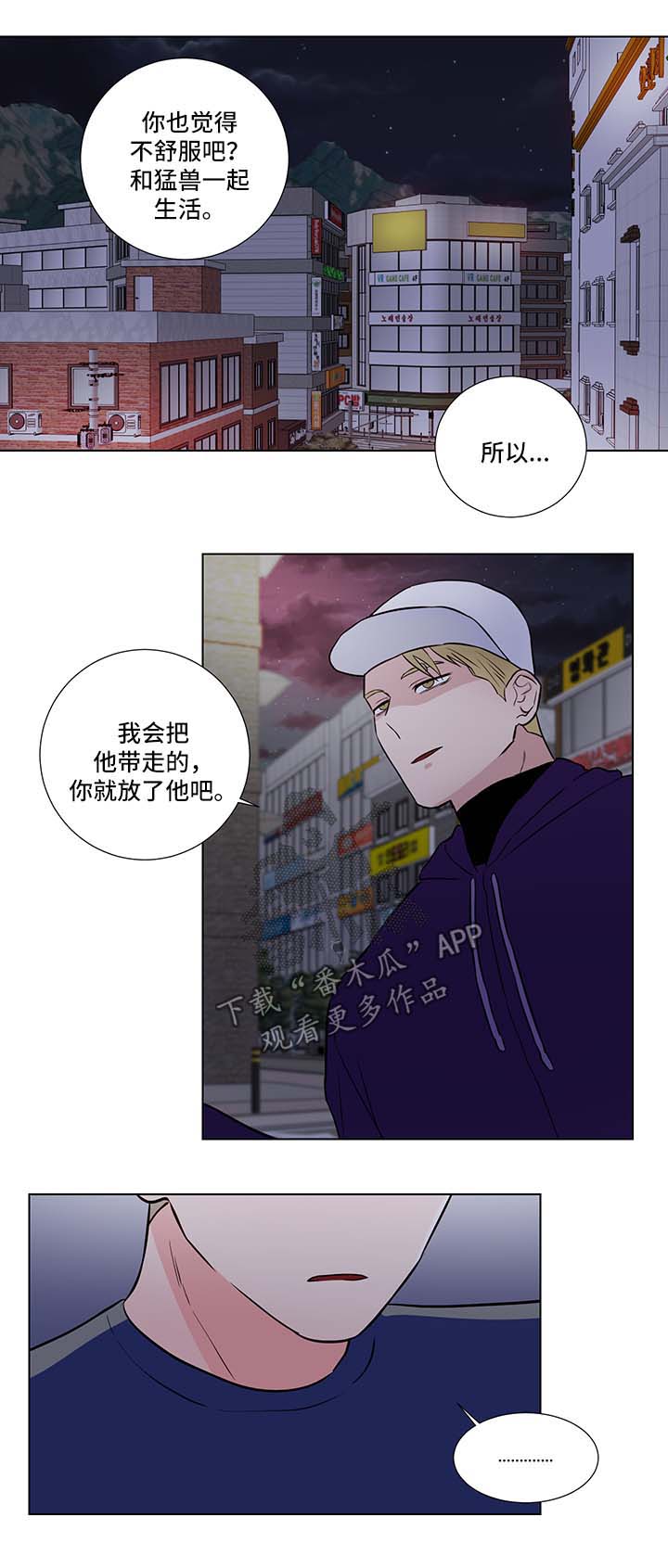 反腐败反贪电视剧大全漫画,第32章：信任3图