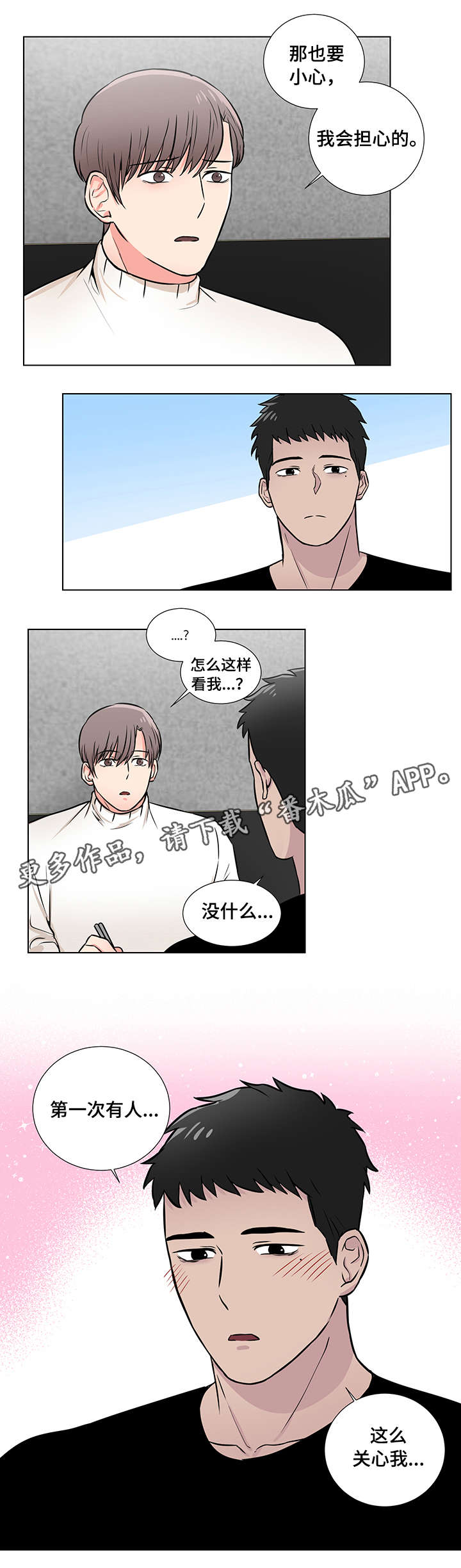 反向饲养黑豹受漫画,第10章：以前4图