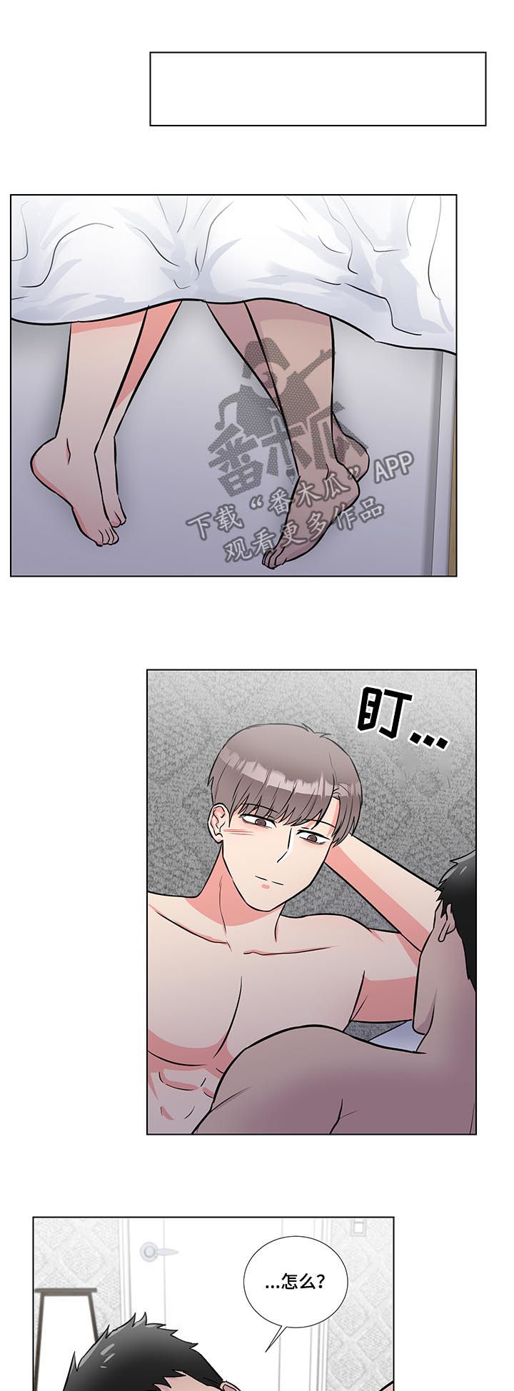 反向饲养漫画,第59章：没必要隐藏4图