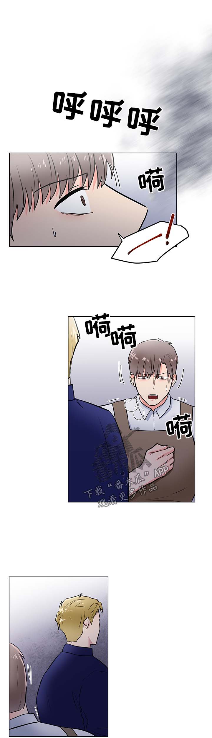 反向饲养漫画,第53章：威胁5图