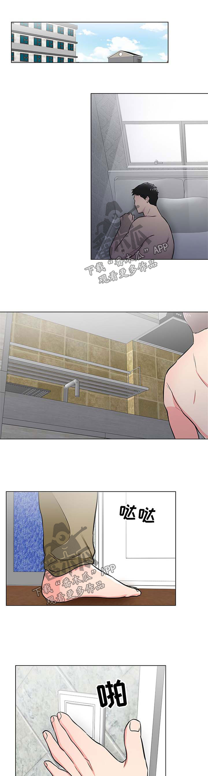 反向饲养漫画,第46章：面试通知1图