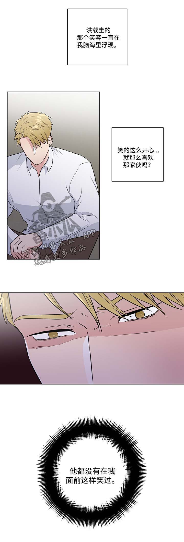 反向饲养漫画,第38章：算计2图