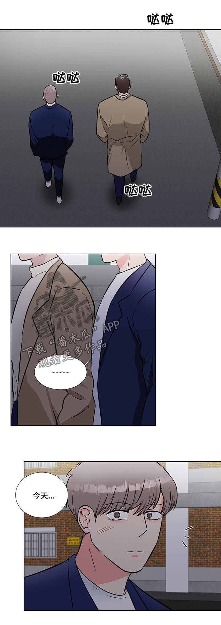 反向饲养漫画,第57章：幸福的事3图