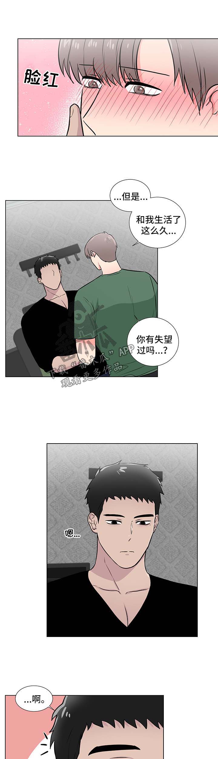 反向饲养漫画,第49章：后盾5图