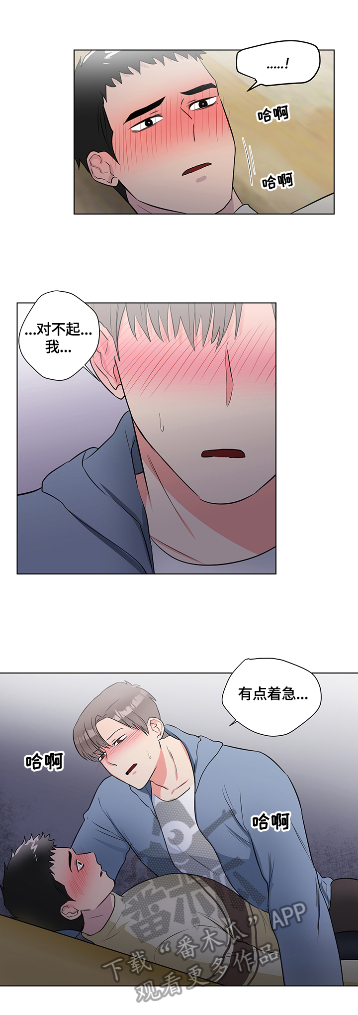 反向饲养合集漫画,第67章：效果4图