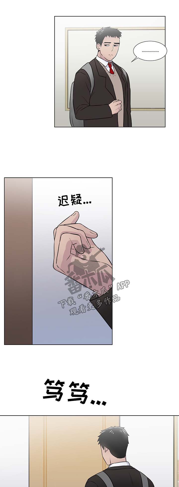 反向饲养漫画,第39章：被打4图