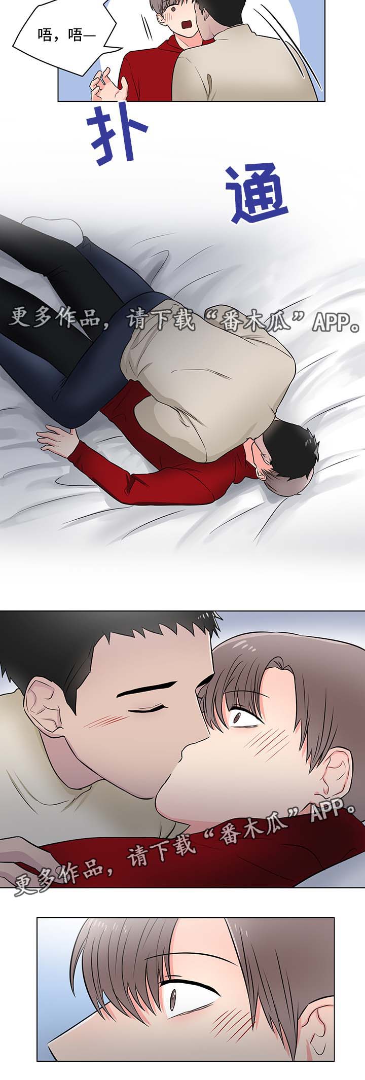 反向饲养漫画,第27章：我会等你1图