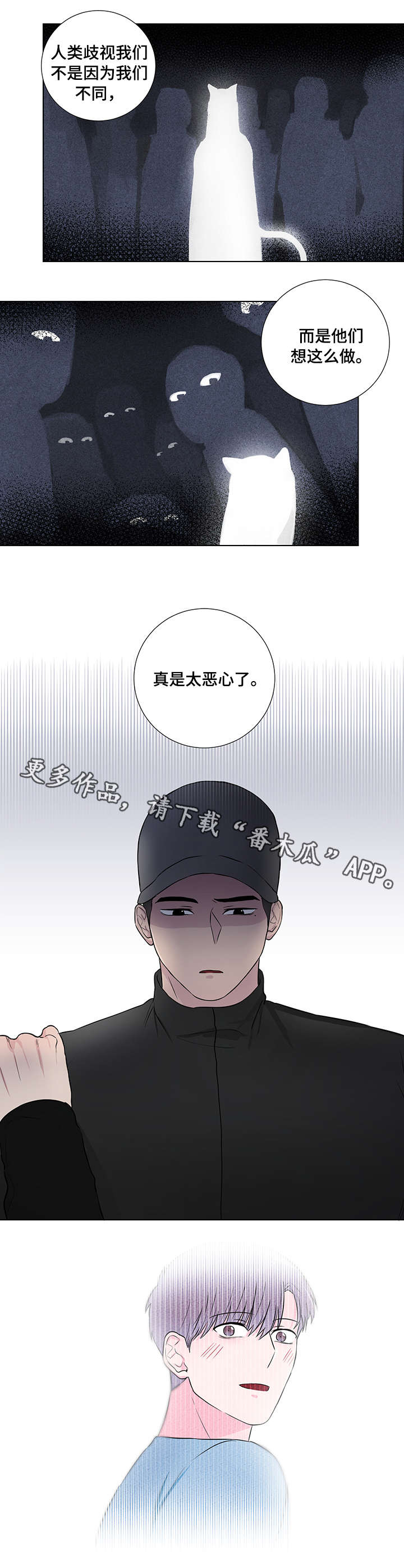 反向饲养漫画,第22章：恶心1图