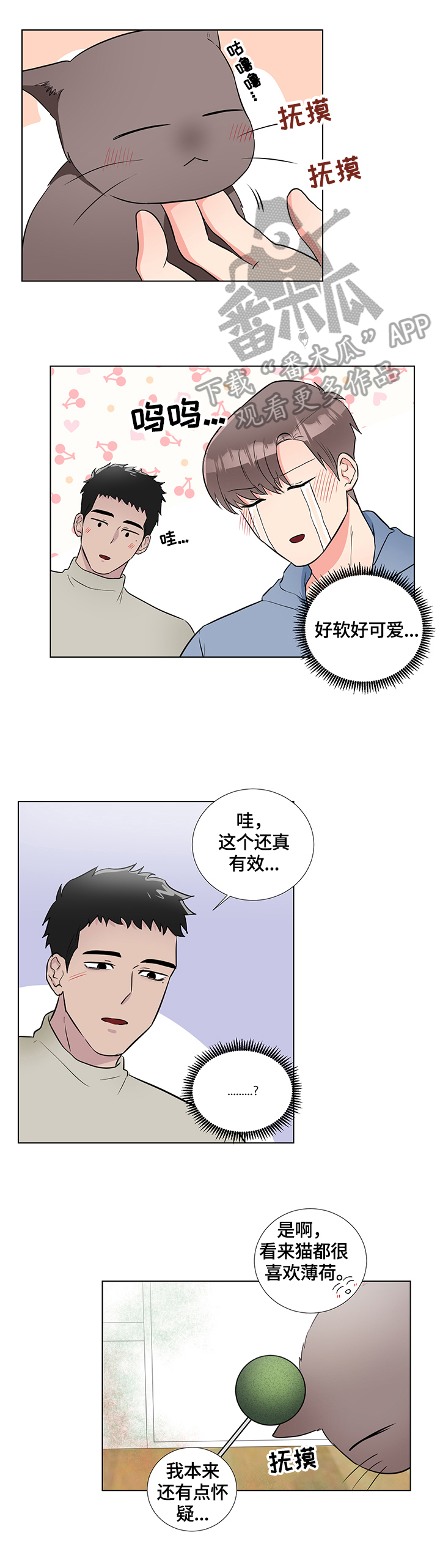 反向饲养合集漫画,第67章：效果1图