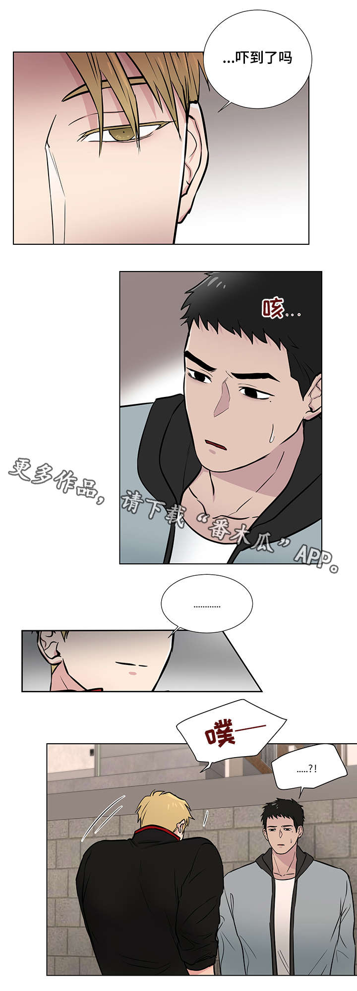反腐败反贪电视剧大全漫画,第17章：味道2图
