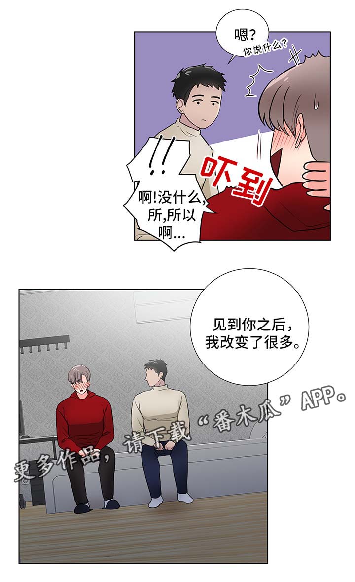 反向饲养漫画,第27章：我会等你3图