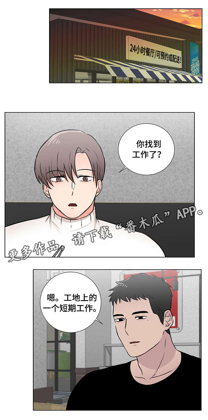反向饲养黑豹受漫画,第10章：以前2图