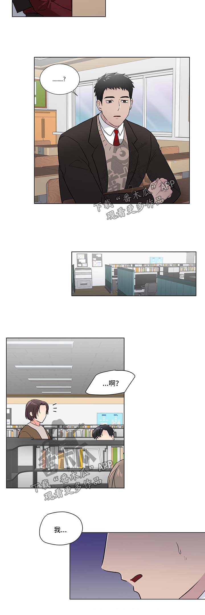 反向饲养漫画,第39章：被打1图