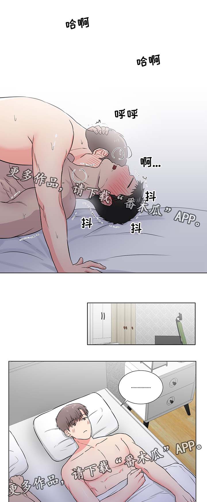 反向饲养小说情节介绍漫画,第29章：我喜欢你4图