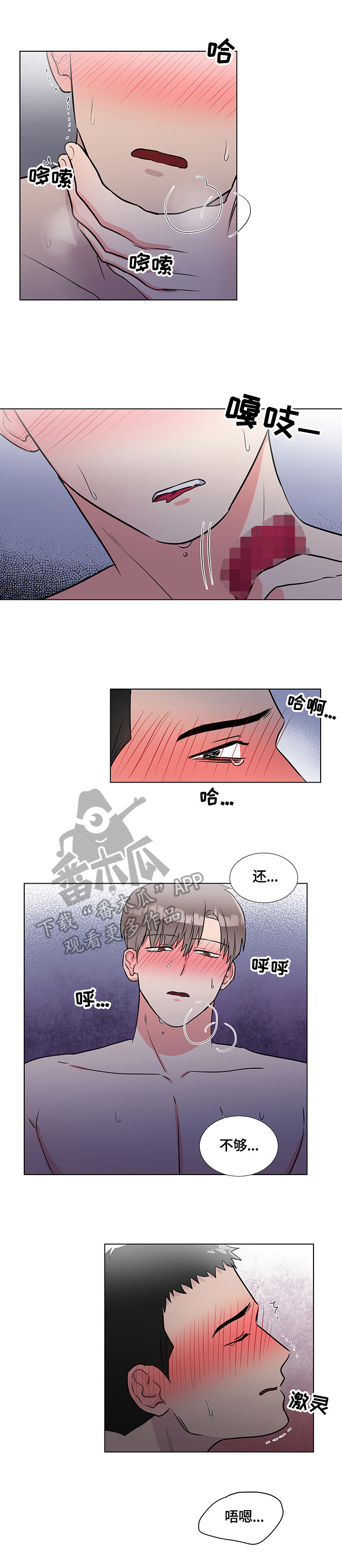 反向饲养动物漫画,第68章：不够1图