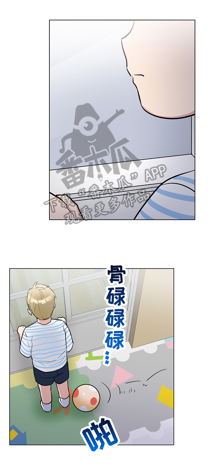 反向饲养漫画,第60章：领养5图