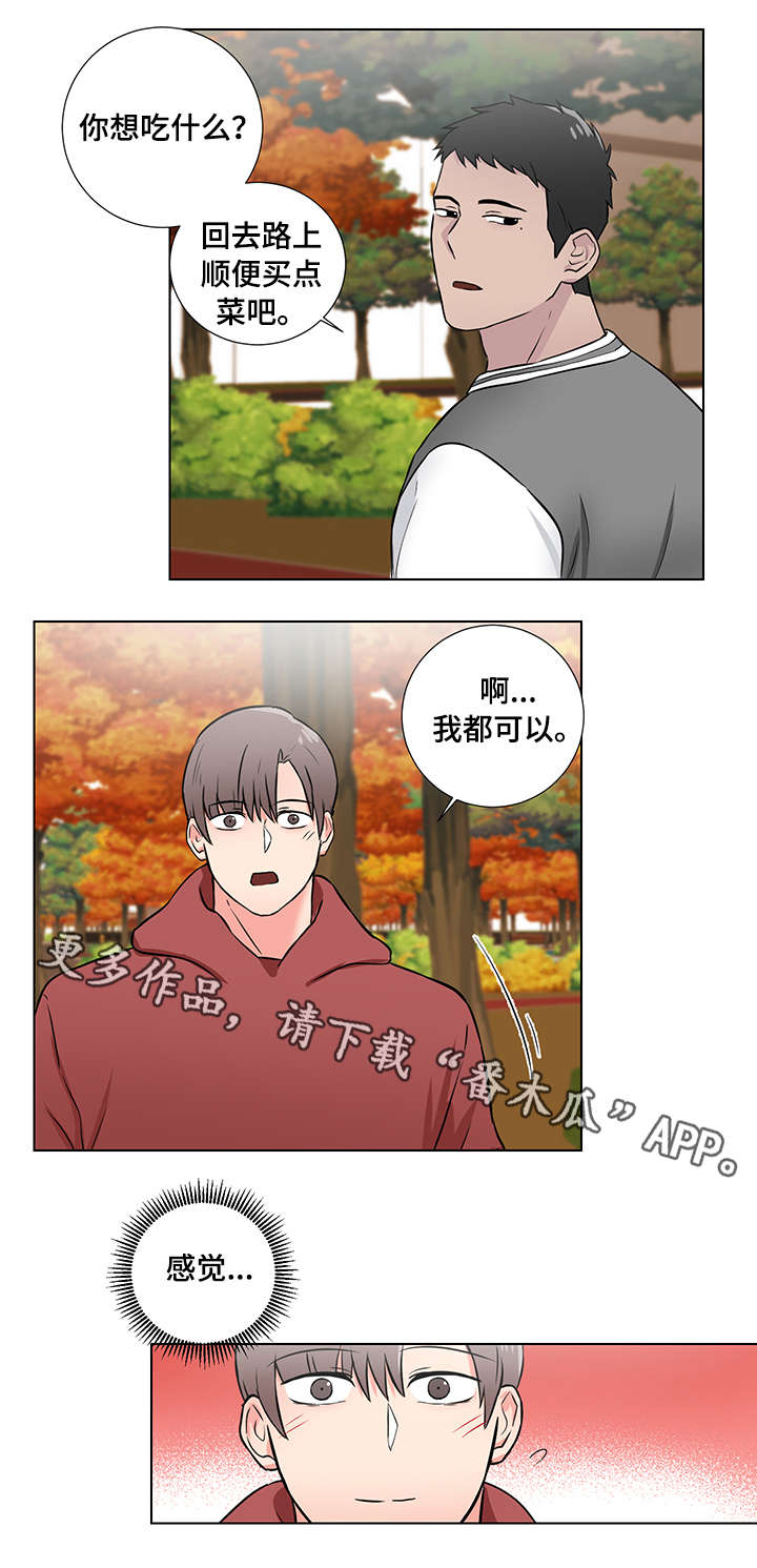 反向饲养人类的小说漫画,第8章：好朋友3图
