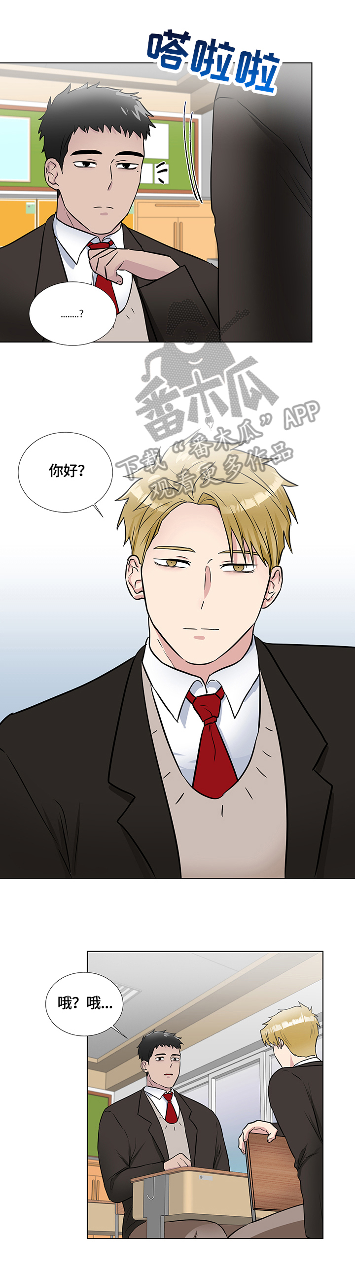 反向饲养漫画,第63章：厌恶4图