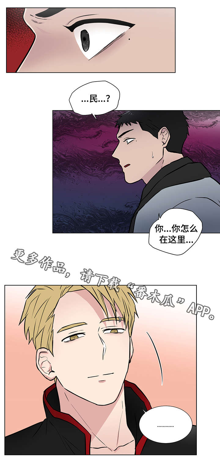 反向饲养漫画,第17章：味道5图