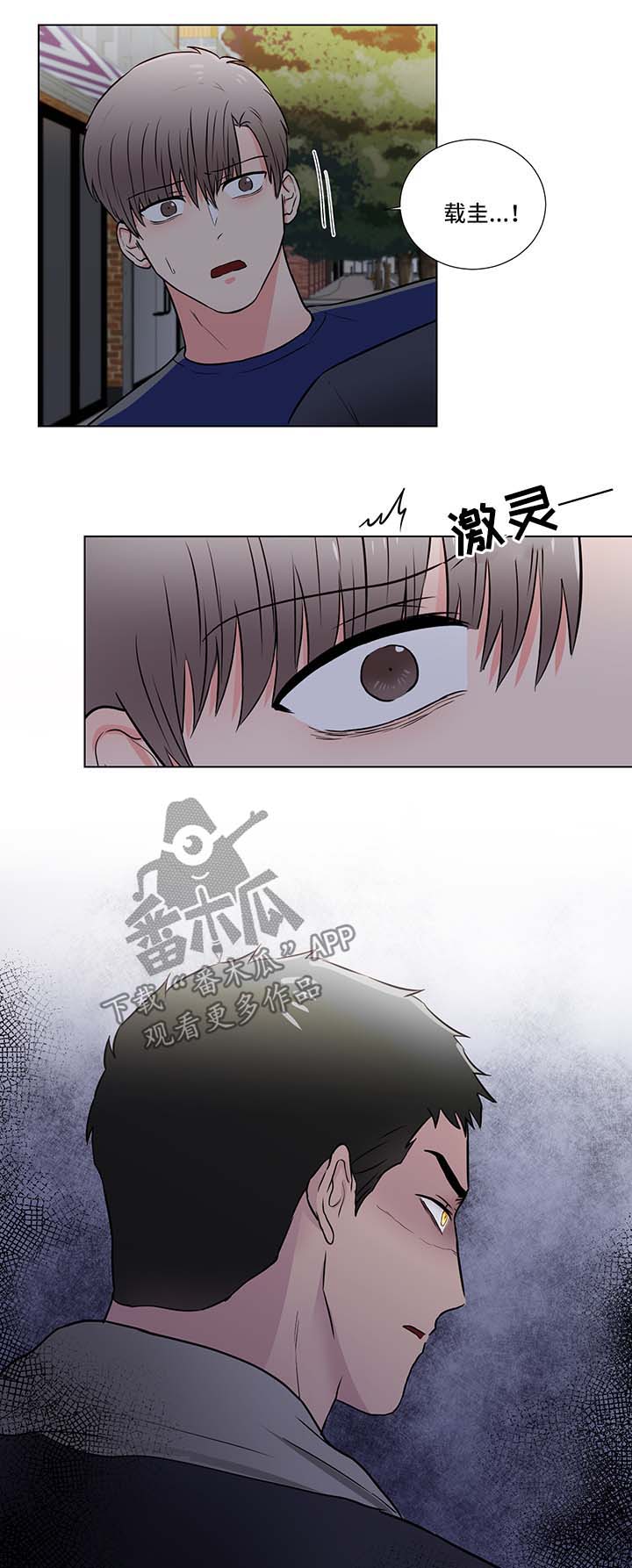 反向饲养漫画,第33章：愤怒5图