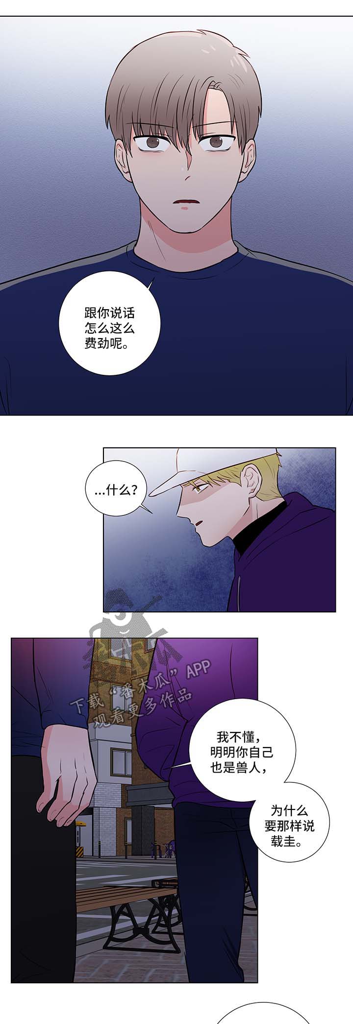 反腐败反贪电视剧大全漫画,第32章：信任5图