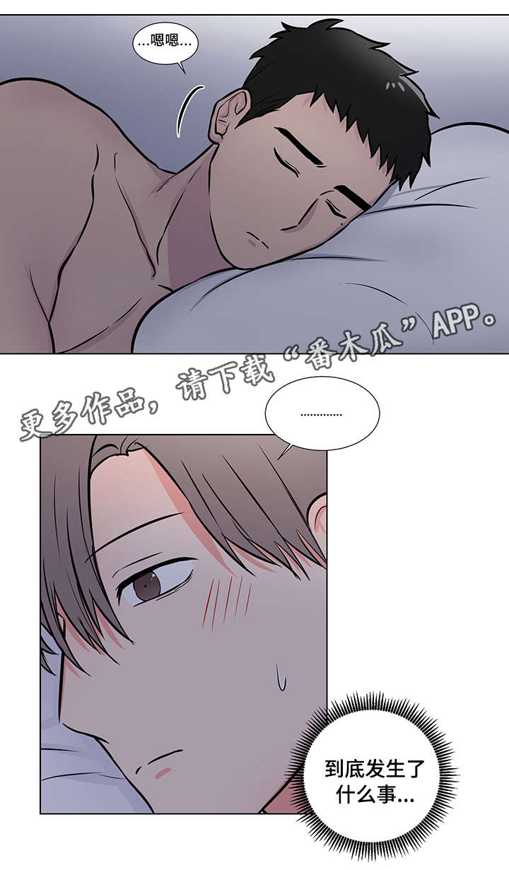 反向饲养漫画,第14章：退烧5图