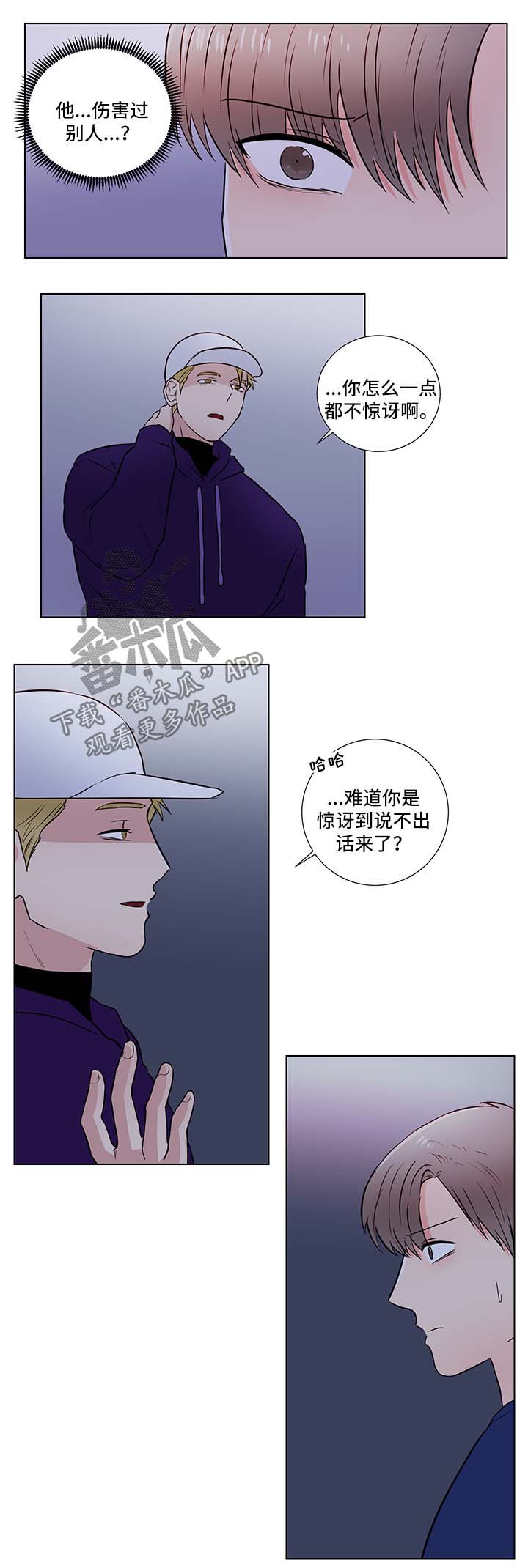 反腐败反贪电视剧大全漫画,第32章：信任2图