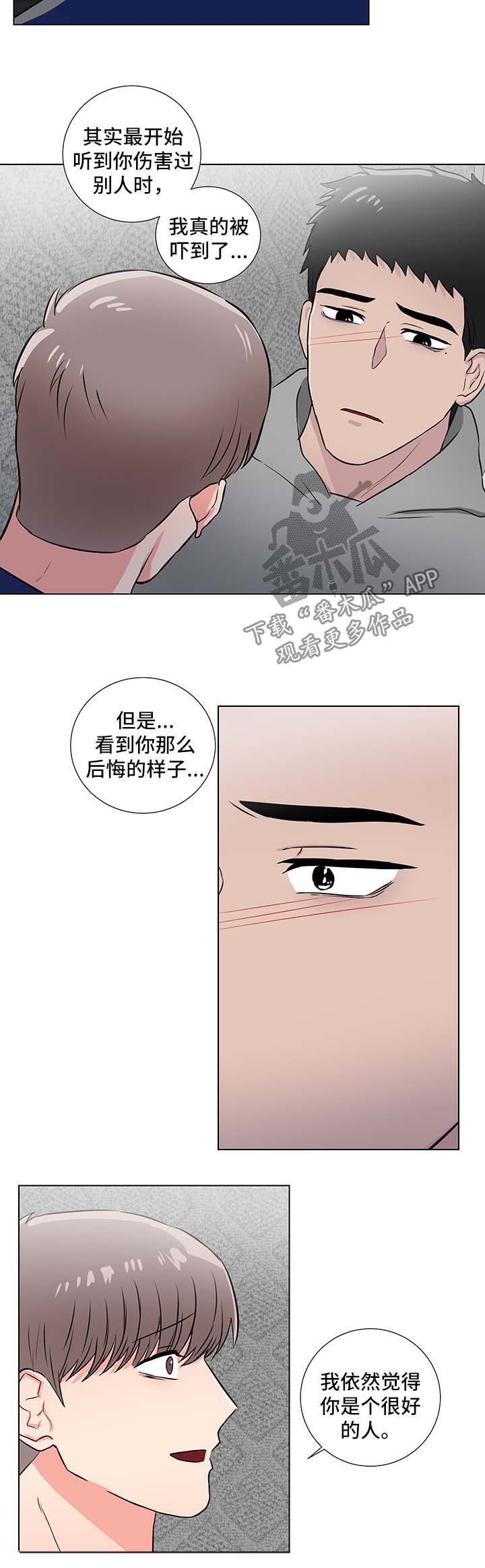 反向饲养漫画,第42章：谢谢你3图