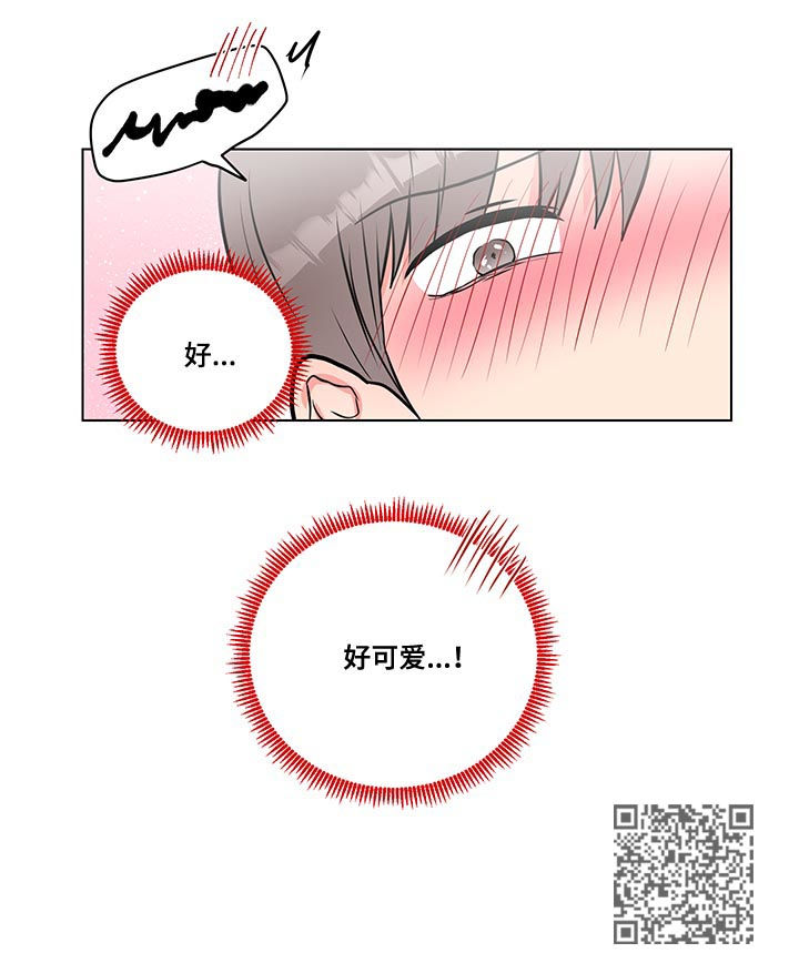 反向饲养漫画,第55章：好可爱5图
