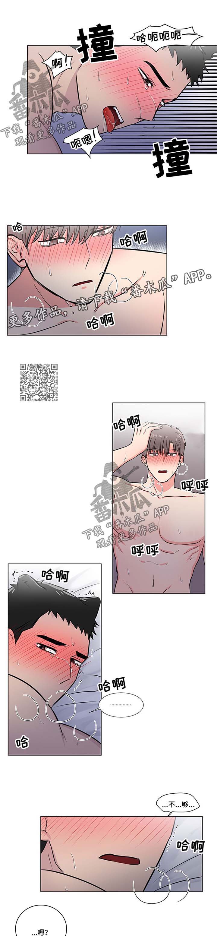 反向饲养漫画,第45章：主动4图