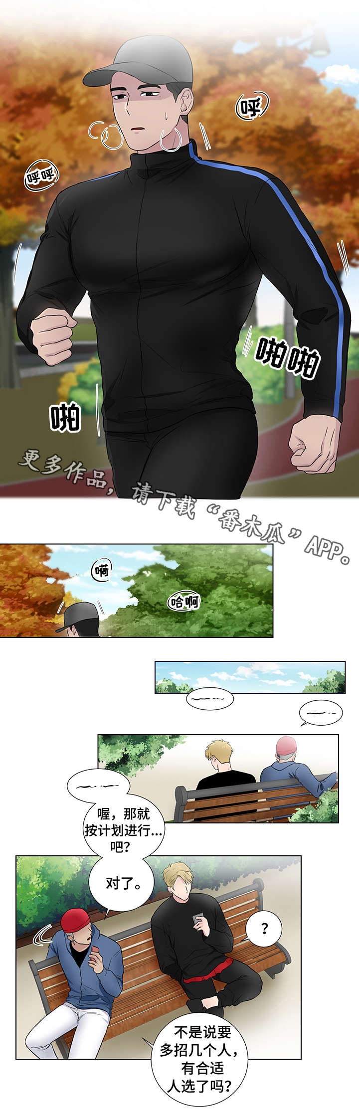 反向饲养漫画,第22章：恶心4图